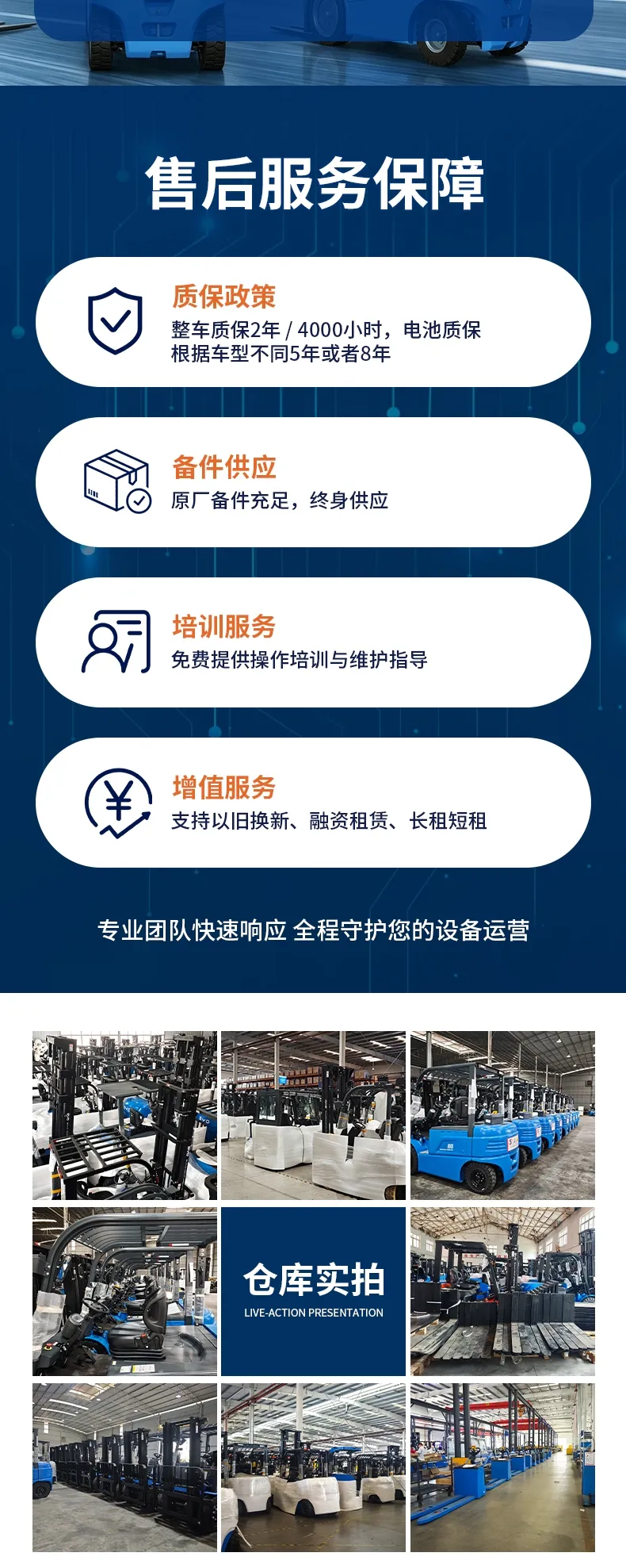 比亚迪 3.5 吨电动叉车 磷酸铁锂平衡重式锂电仓储叉车(图8)