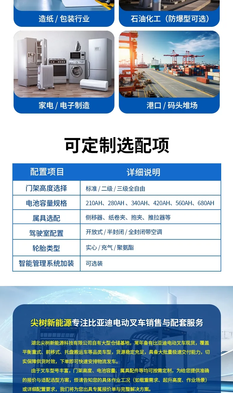 比亚迪 4 吨电动叉车 磷酸铁锂平衡重式锂电仓储叉车(图7)