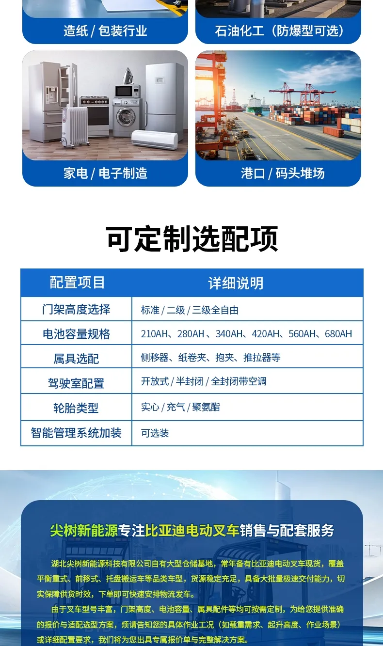 比亚迪 5 吨电动叉车 EL-PRO 磷酸铁锂平衡重式锂电仓储叉车(图7)