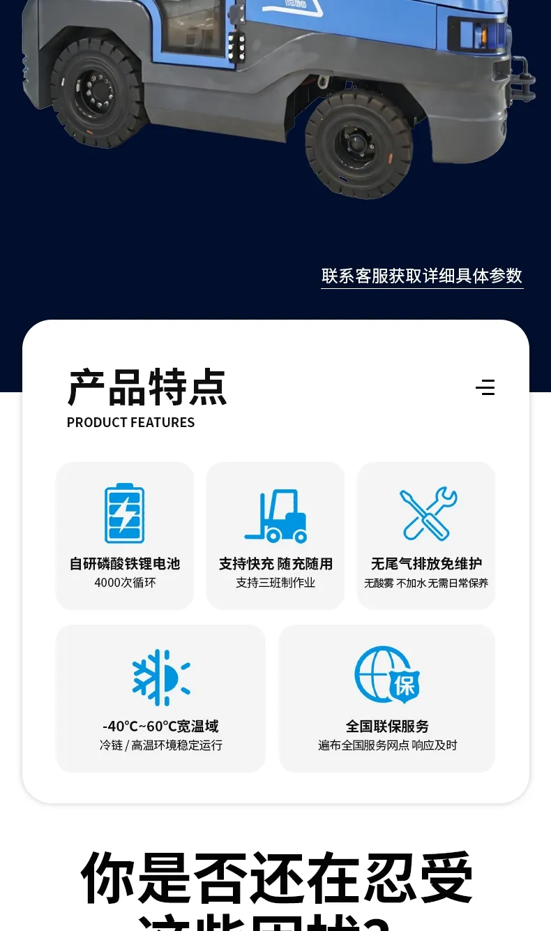 比亚迪电动牵引车 磷酸铁锂厂区电瓶牵引拖车 3/5/25 吨(图2)